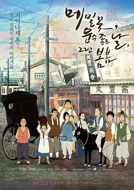 亚洲风情